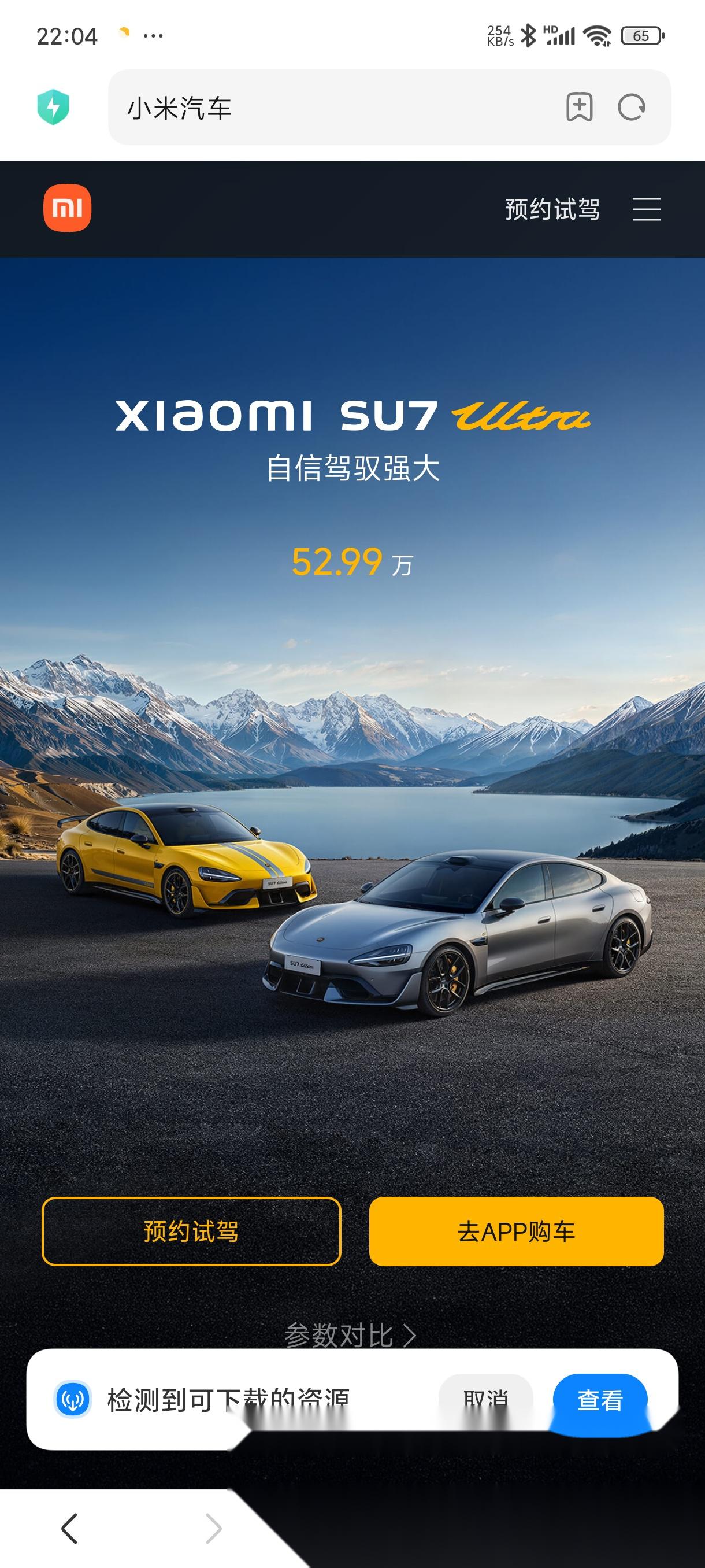 成华仰望U9价格168.00万起 暂无优惠