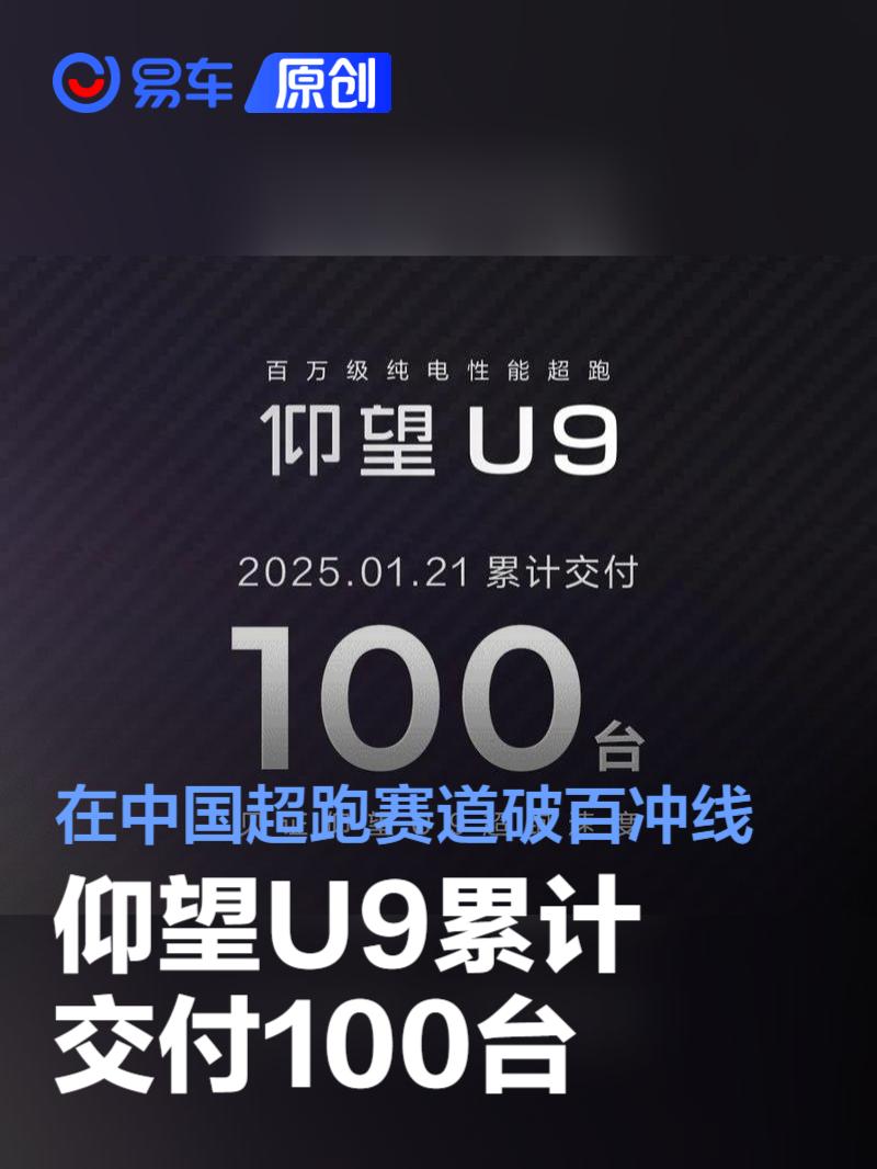 成华仰望U9价格168.00万起 暂无优惠