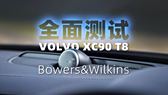 成都沃尔沃XC90插电式混动售价63.90万起 优惠高达25.59万