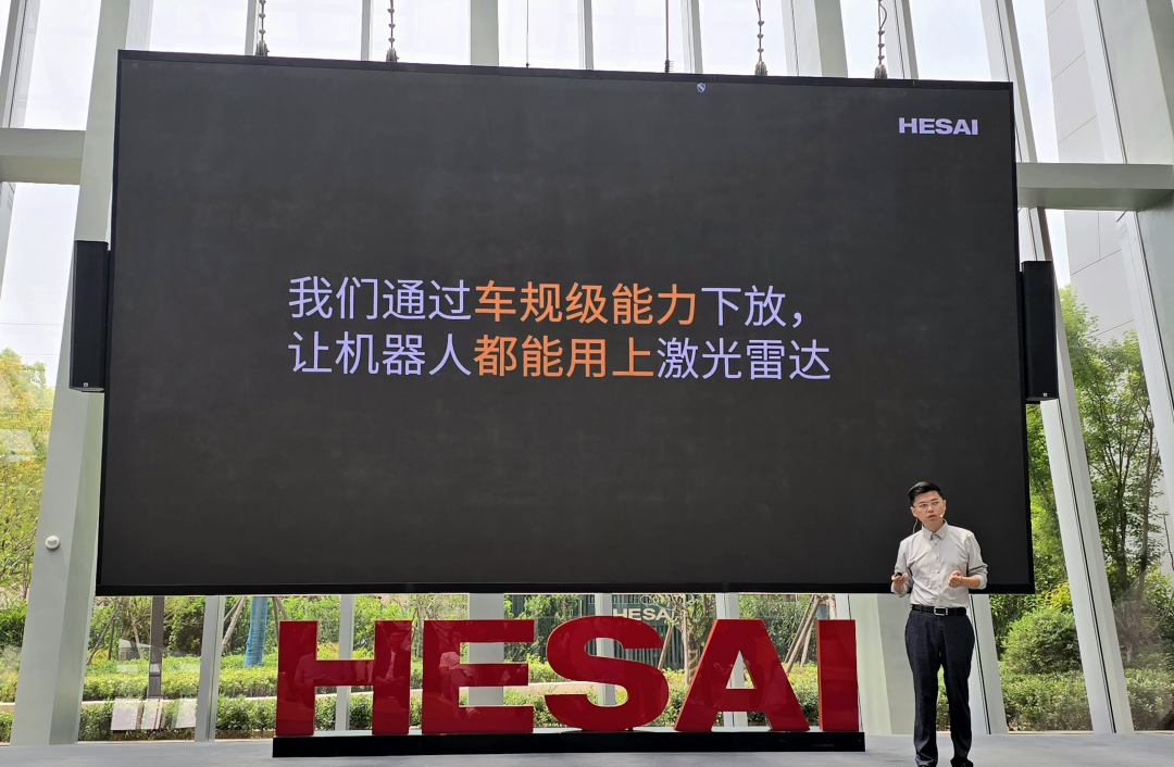 禾赛科技与追觅生态链可庭科技达成战略合作，官宣30万台激光雷达新订单！