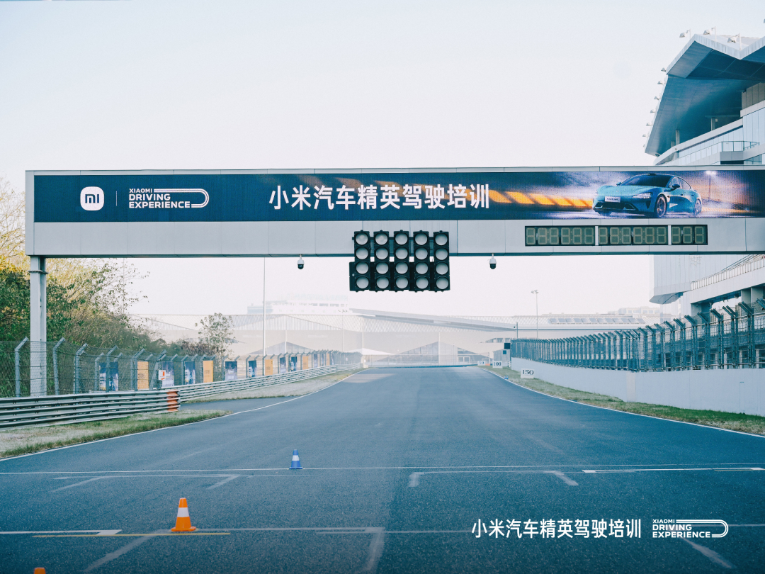 不到3分钟名额已满！小米精英驾驶开启北京站报名