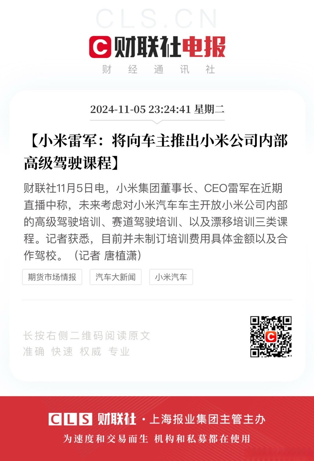 岚图卢放：主打听劝 要了解用户的真正需求