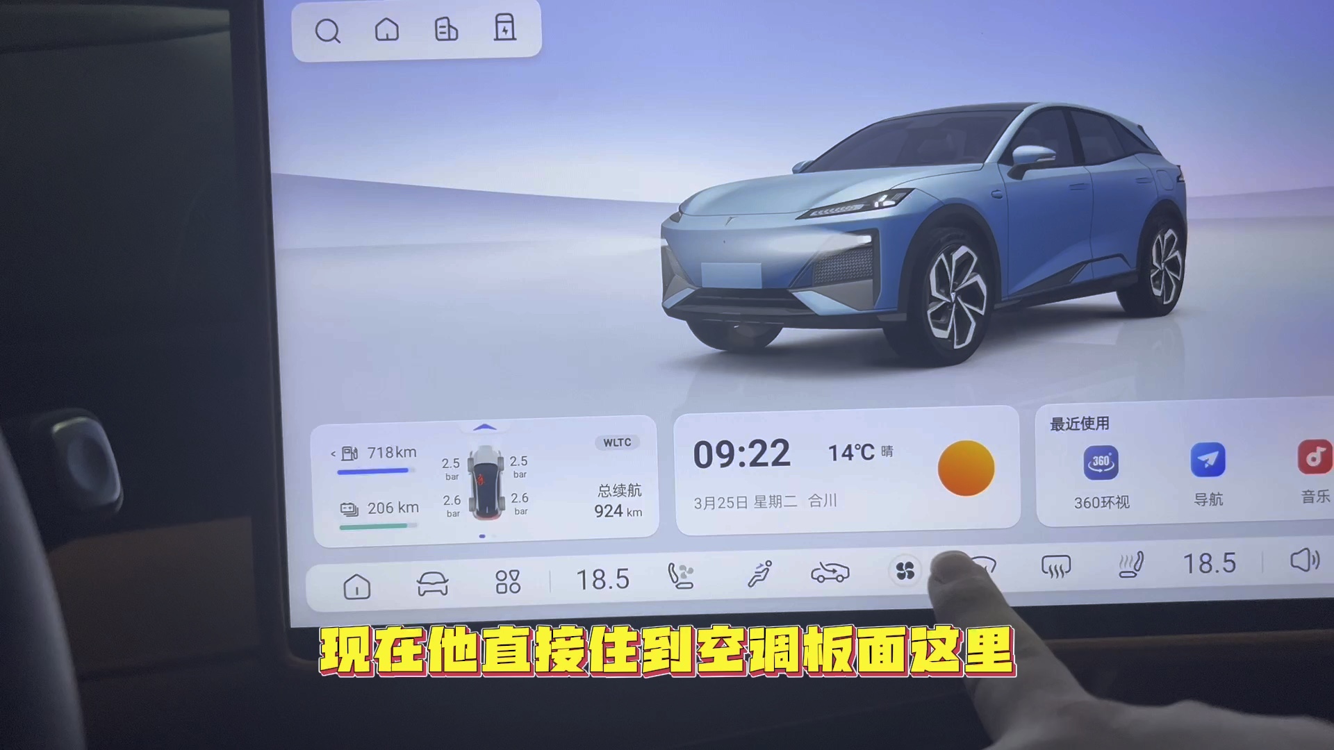 深蓝官方致歉 未来不再通过车机通道给用户推送权益提醒