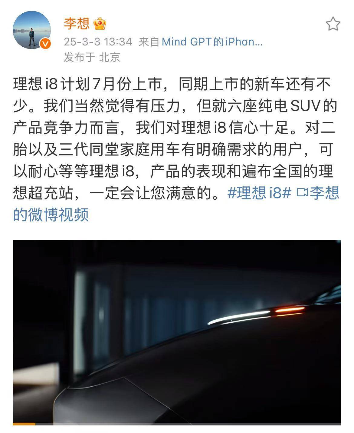 吉利自研自产 神盾短刀电池正式发布