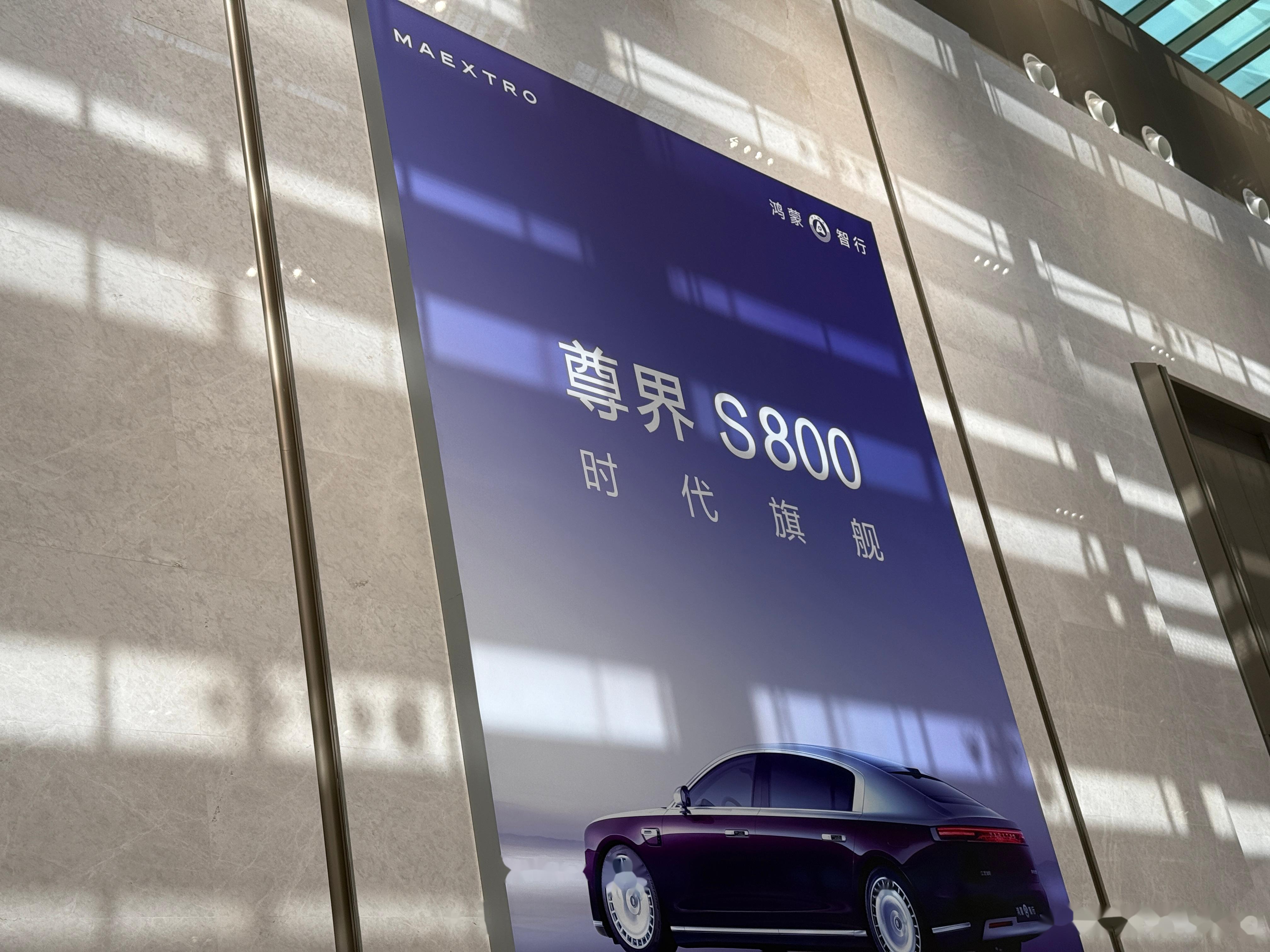 售70.8万起/6月26日开启交付 尊界S800上市72小时大定突破2600台