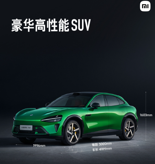 雷军：小米YU7不是一辆普通的、平庸的SUV