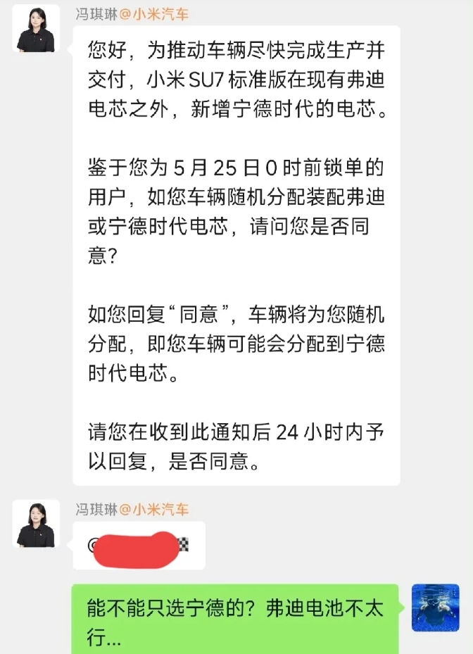 小米汽车：弗迪电池和宁德时代电池一样安全