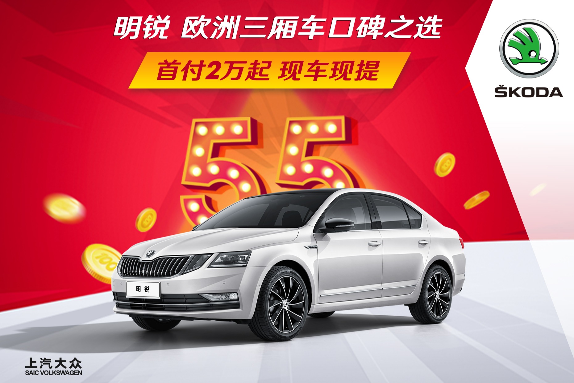 成都皓极最新报价10.99万起 优惠高达2.00万