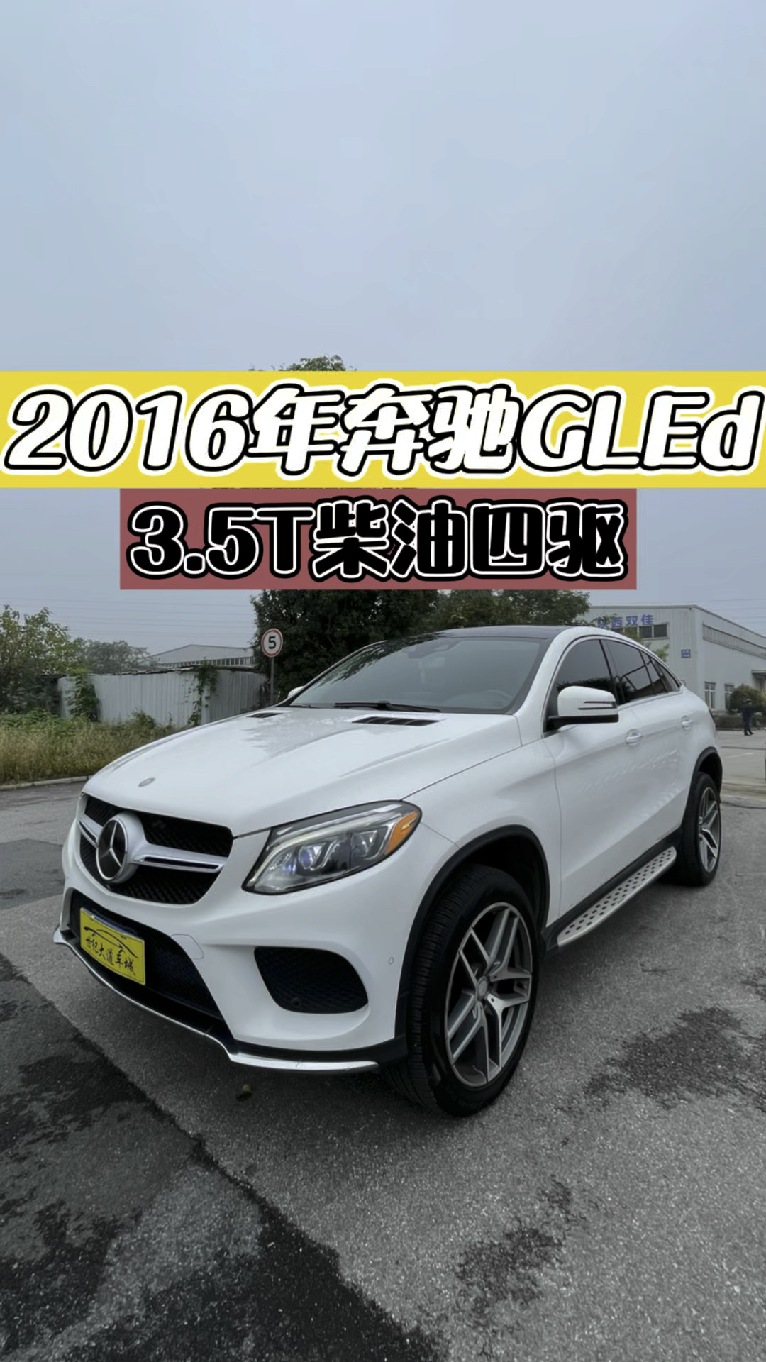 现购奔驰GLE墨版享6万优惠