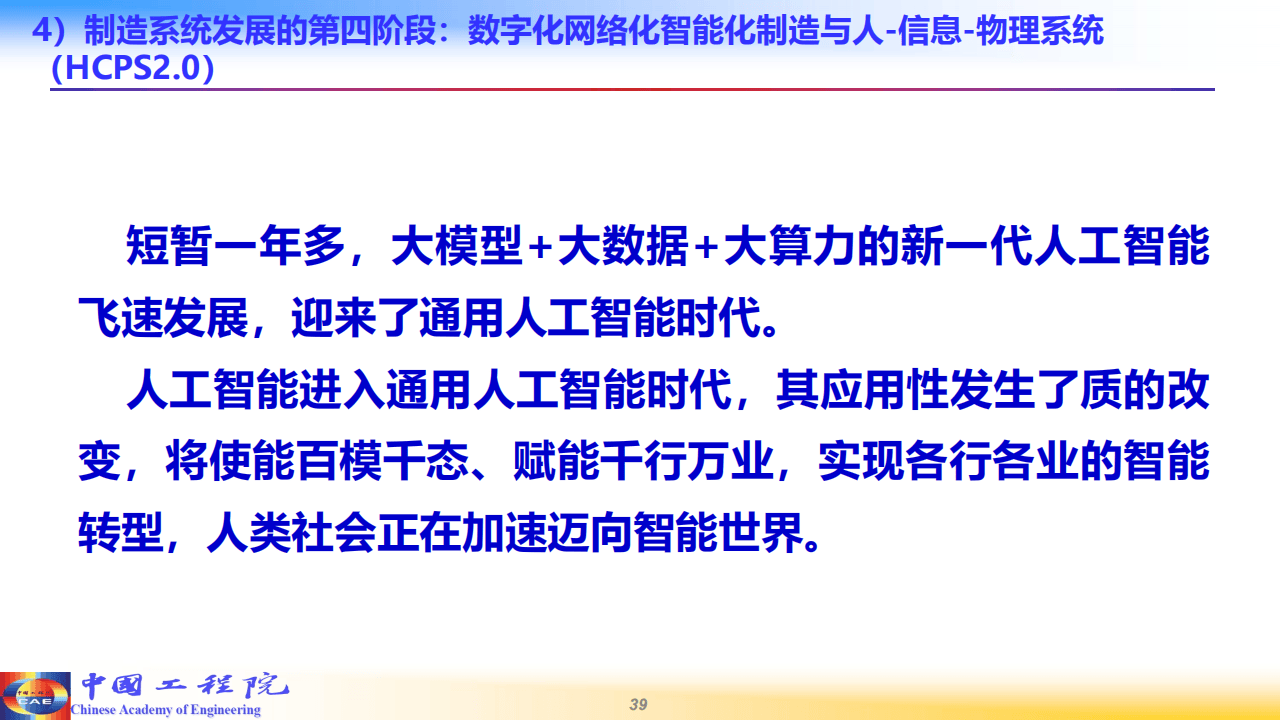傅利叶十年，升级核心战略：赋能于人，做“有温度”的具身智能