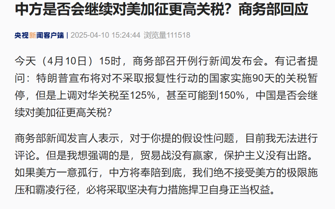 商务部回应汽车行业内卷式竞争：加强综合整治与合规引导