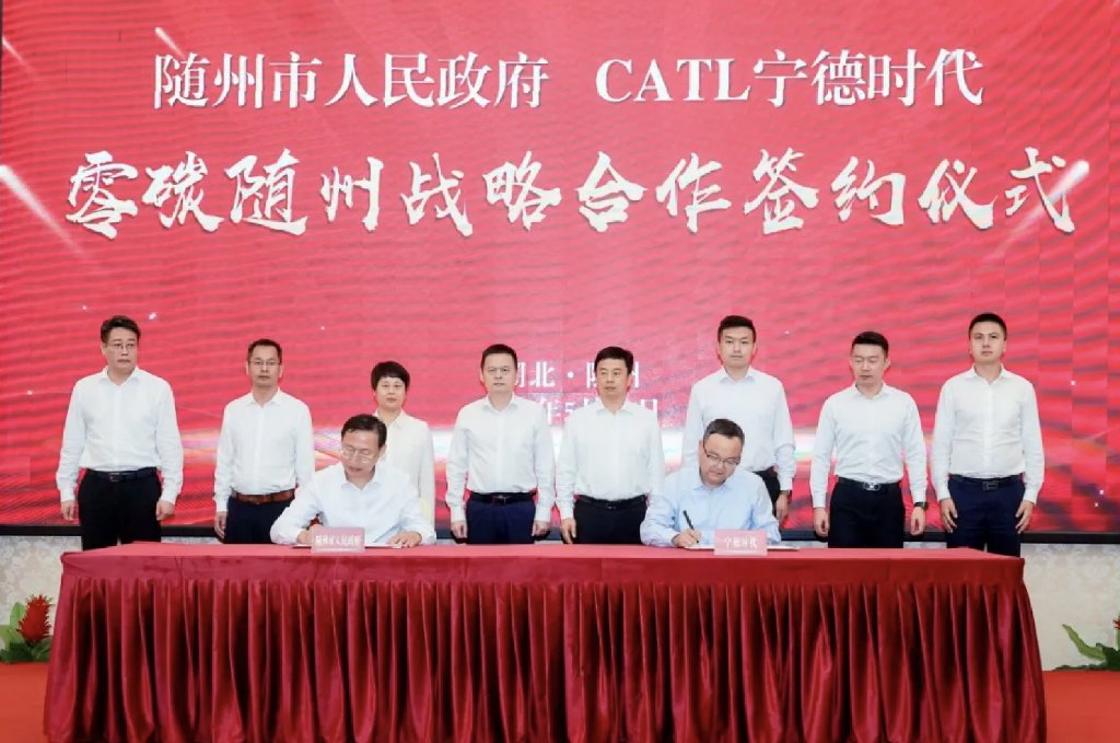 宁德时代与长安马自达签署合作备忘录，加速电动化转型