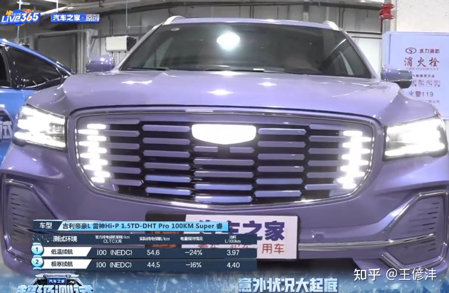 瑞银：纯电与插混车型需求降温