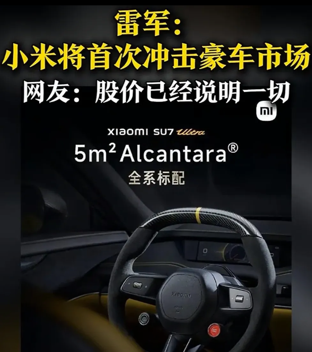 小米宣布SU7 Ultra将登陆游戏《GT赛车7》：史上第一款中国车 排面拉满