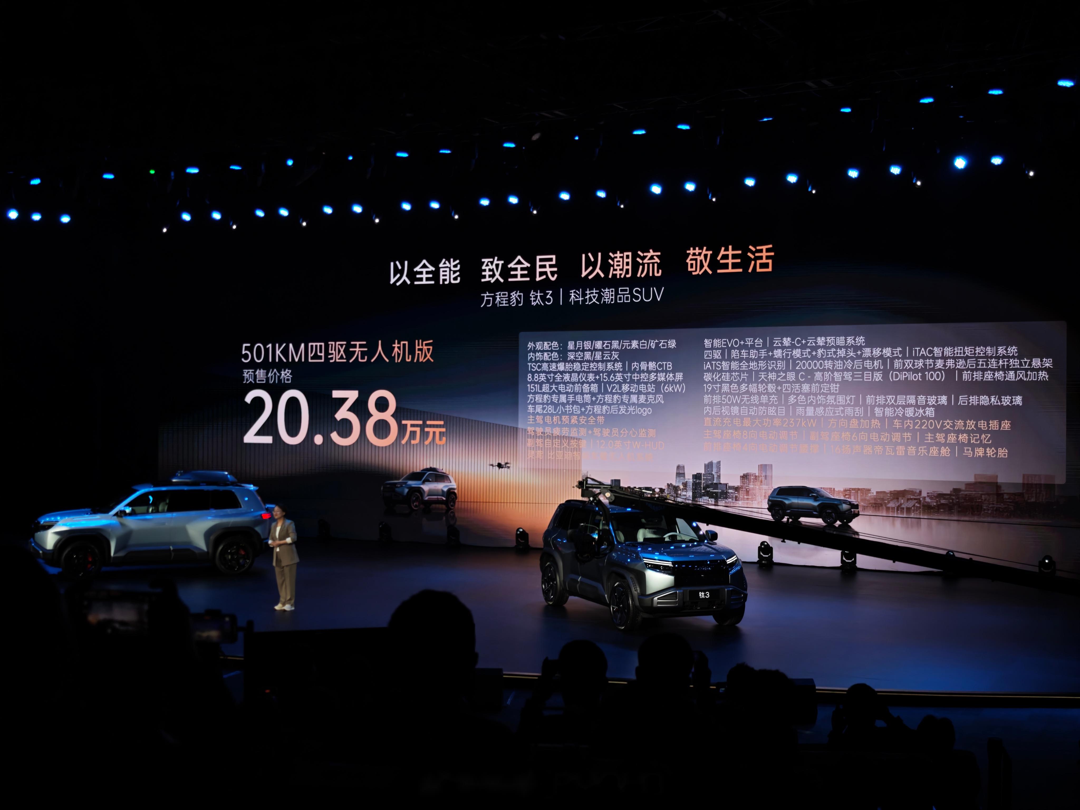 含豹5/豹8/钛3车型 方程豹6月购车活动发布