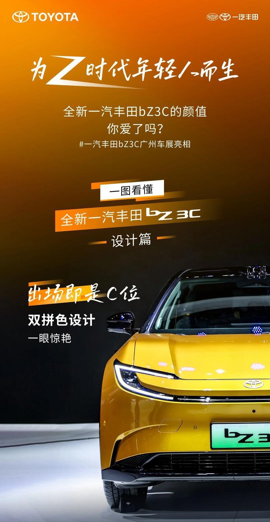 一汽丰田bZ5/小鹏G7等 2025年第24周（6.9-6.15）新车预告