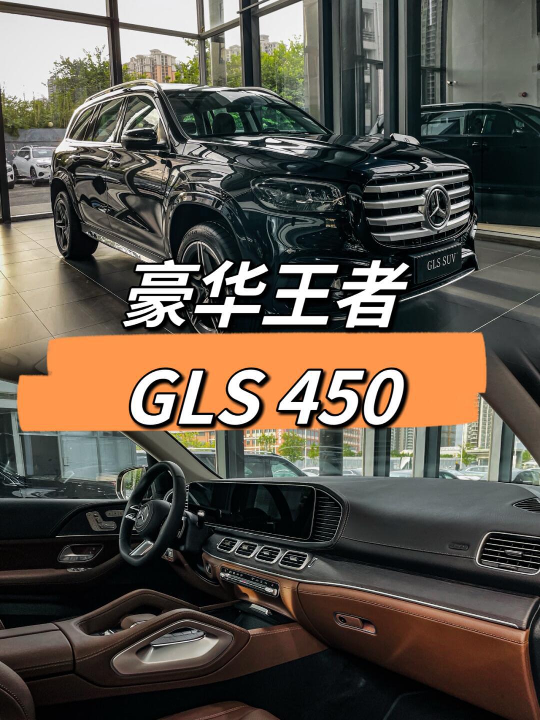 现购奔驰GLS墨版让利促销中 直降20.8万