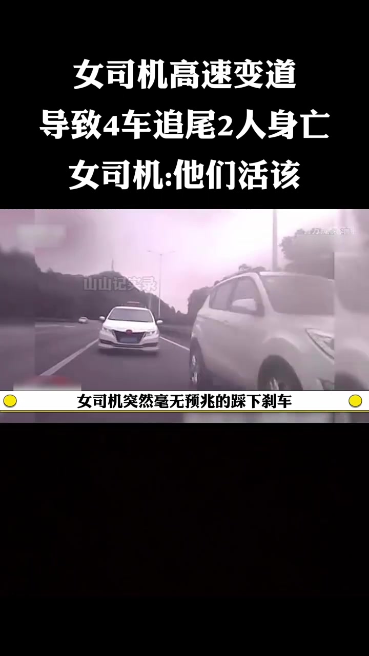 女司机高速路上直接原地刹停：自称从没上过高速 不太懂