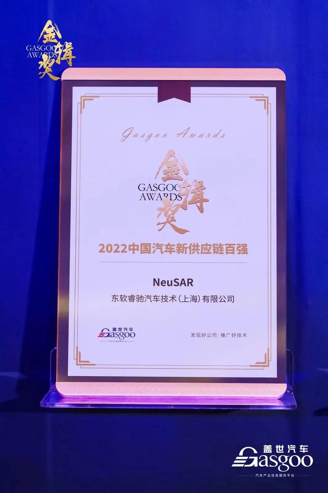 东软睿驰牵头“新能源汽车智能驾驶系统软件关键技术与应用”专项正式启动