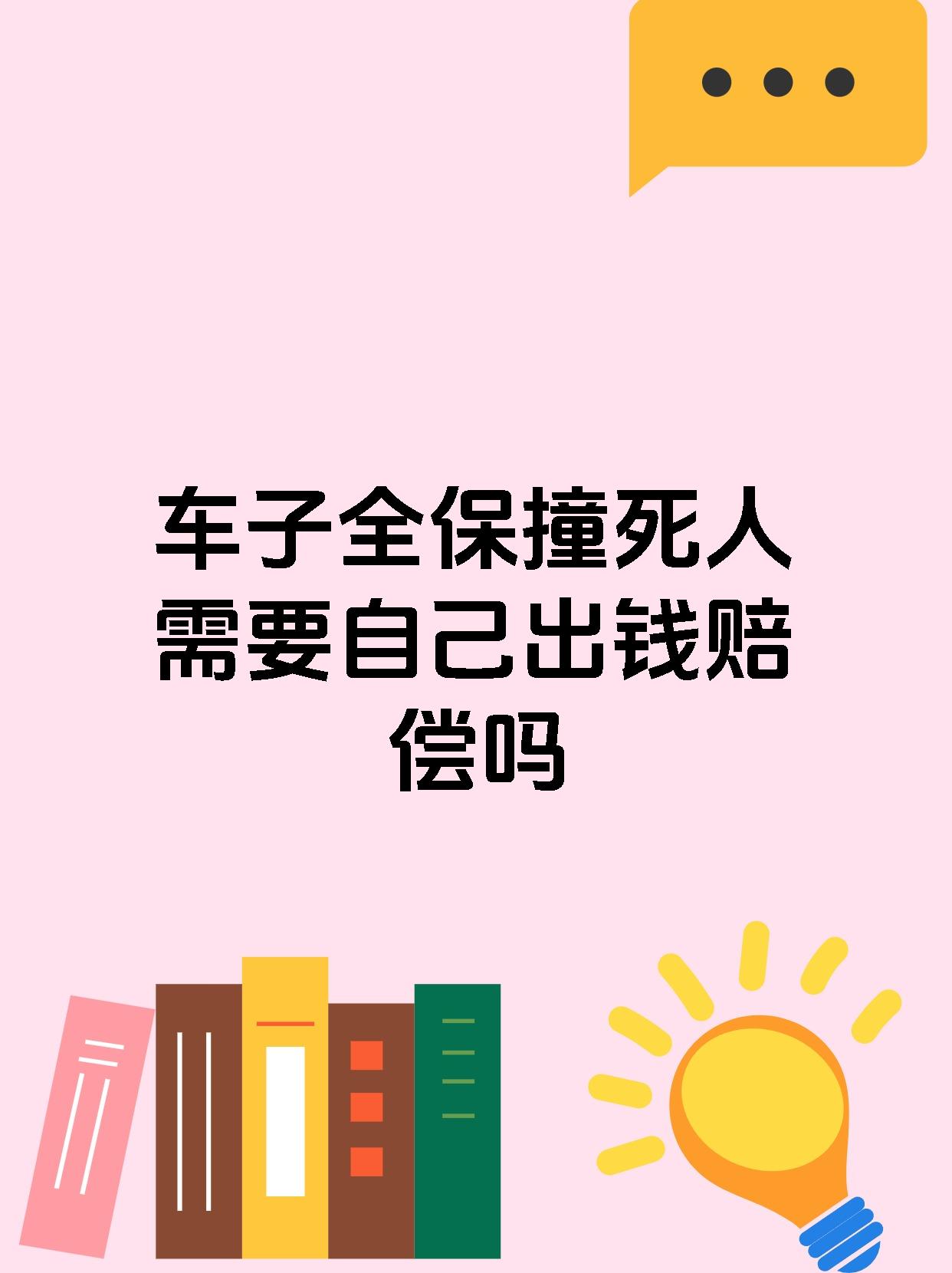 车子定损超20000理赔少个0 车主一看“太平洋保险”变成“太保”