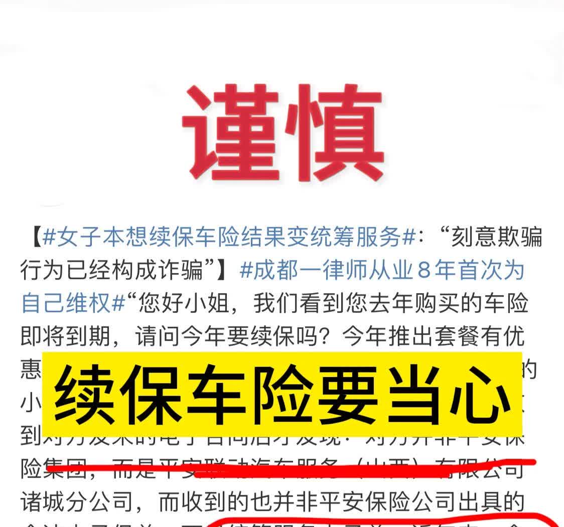 车子定损超20000理赔少个0 车主一看“太平洋保险”变成“太保”