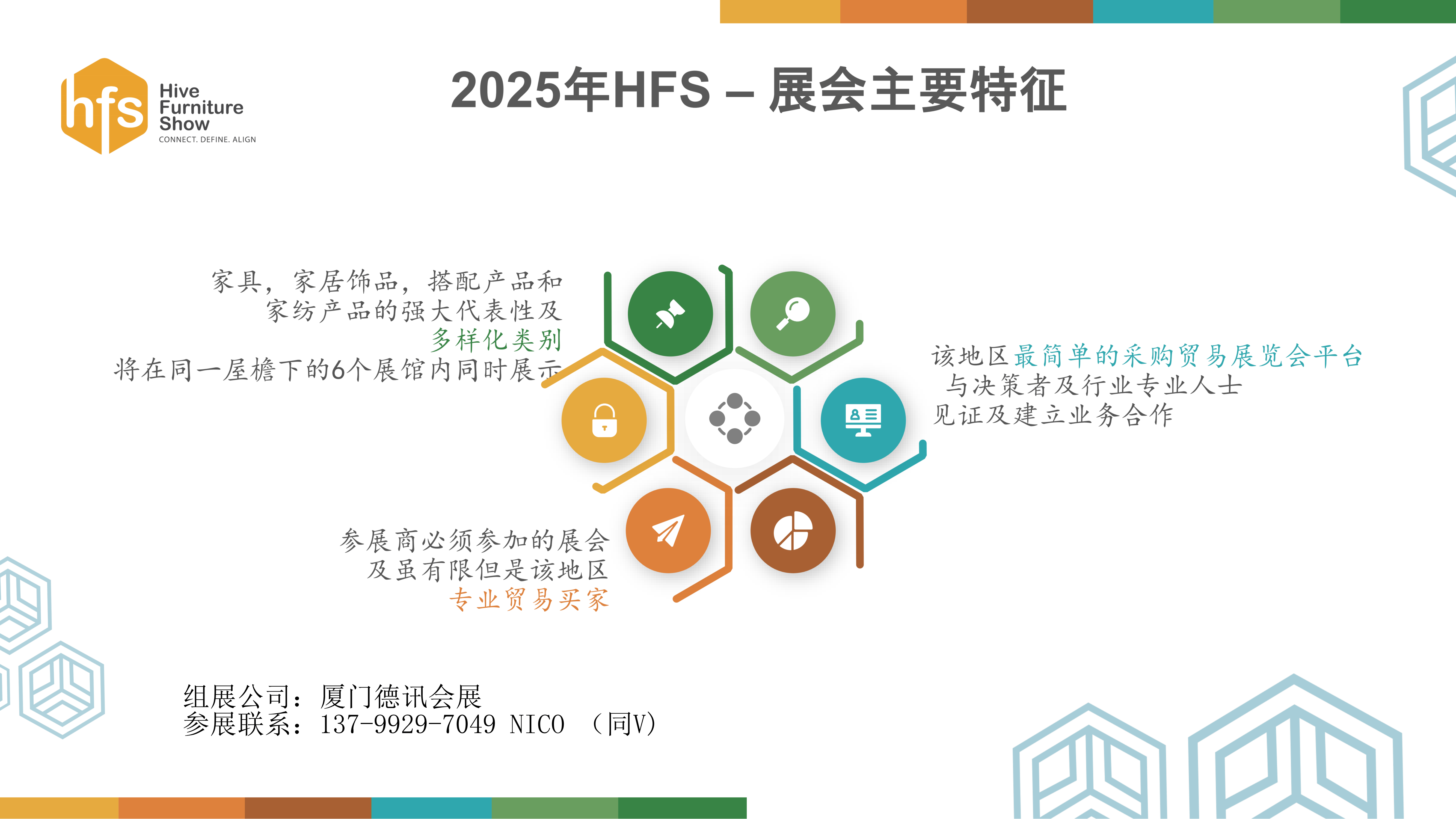 蜂巢能源亮相CIBF2025：叠片技术引发全球动储市场质变飞跃