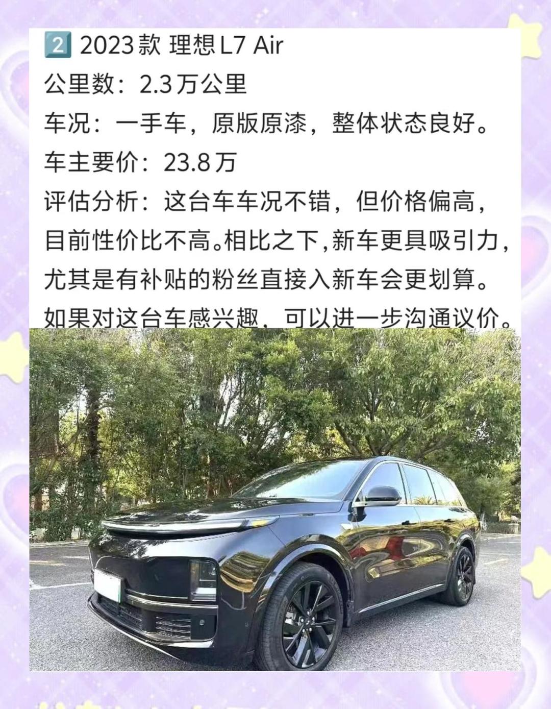自主品牌新能源汽车占比创新高：每卖出4辆车就有3辆是绿牌
