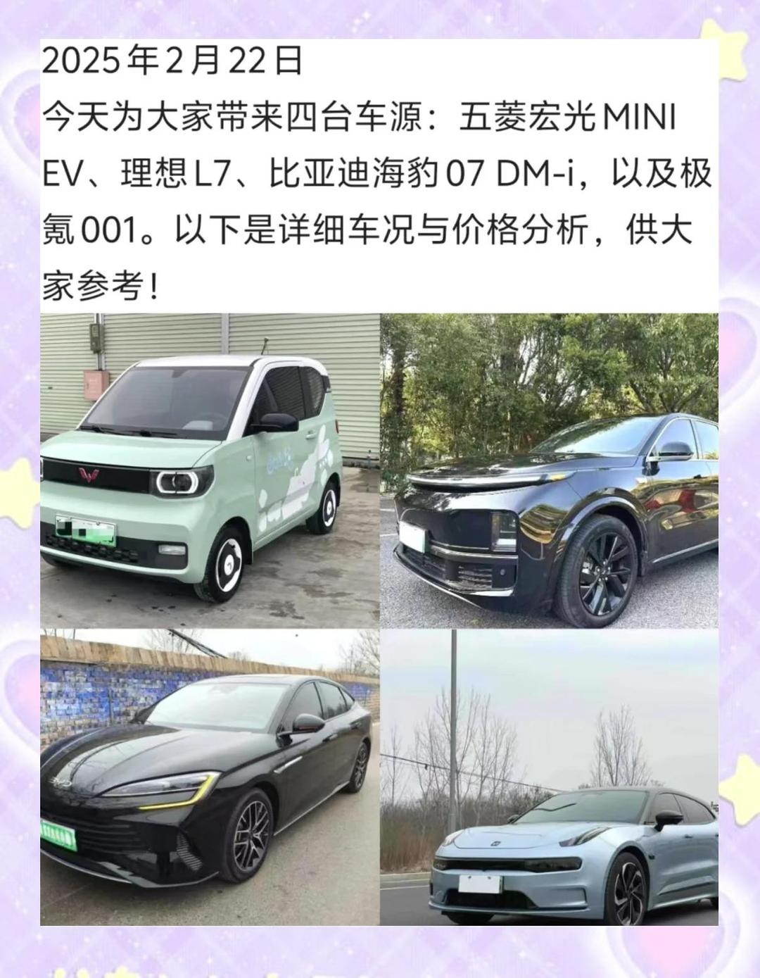 自主品牌新能源汽车占比创新高：每卖出4辆车就有3辆是绿牌