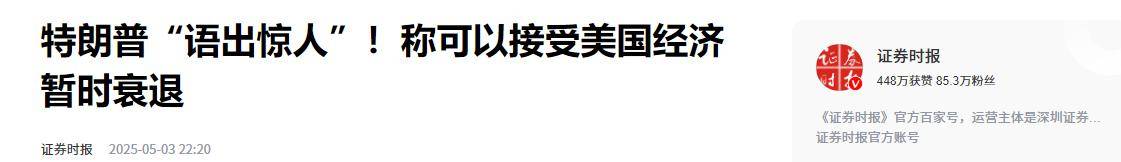 【国际快讯】特朗普或提高进口汽车关税；特朗普取消加州燃油车禁令；丰田章男连任丰田汽车董事长