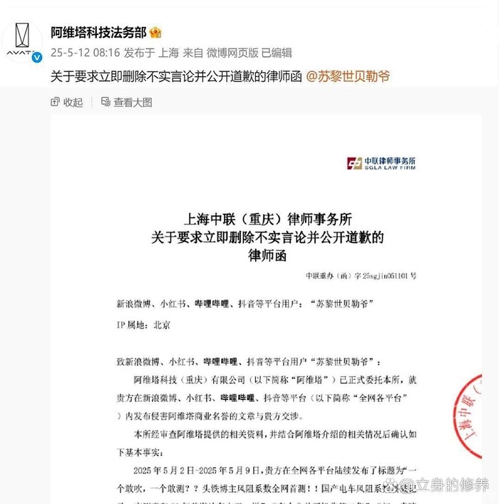 曾质疑阿维塔风阻成绩的博主又盯上了岚图：怒批宣传浮夸