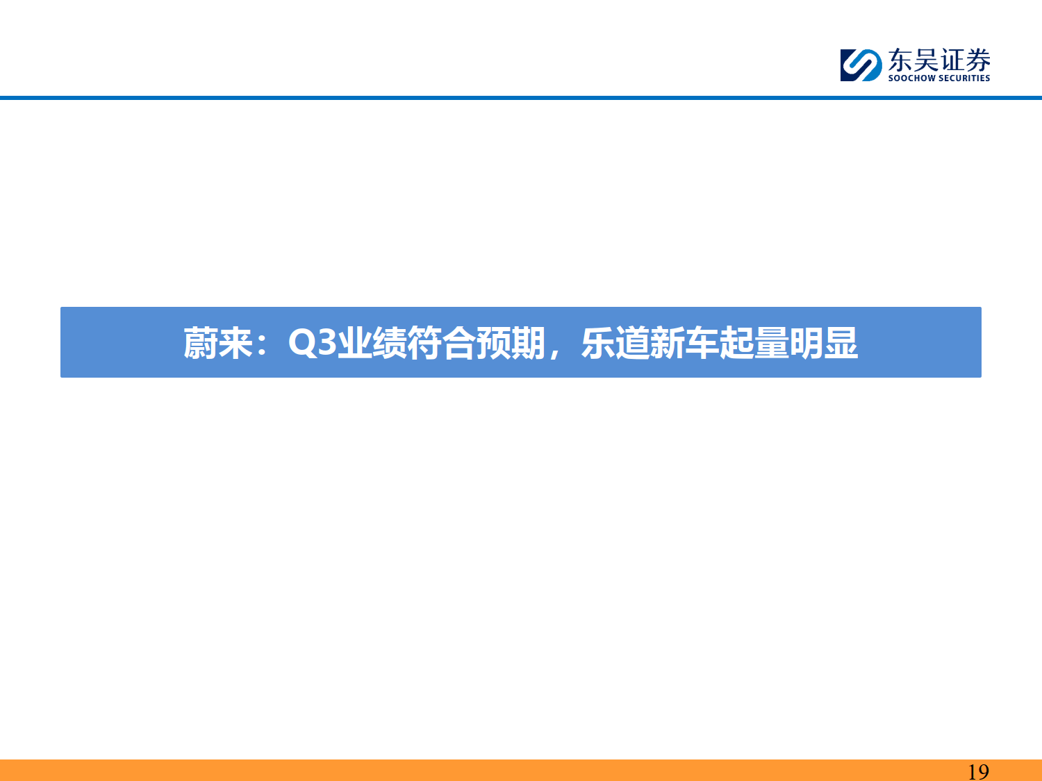 机构：若严格实行60天账期 仅特斯拉、理想两家车企资金最安全
