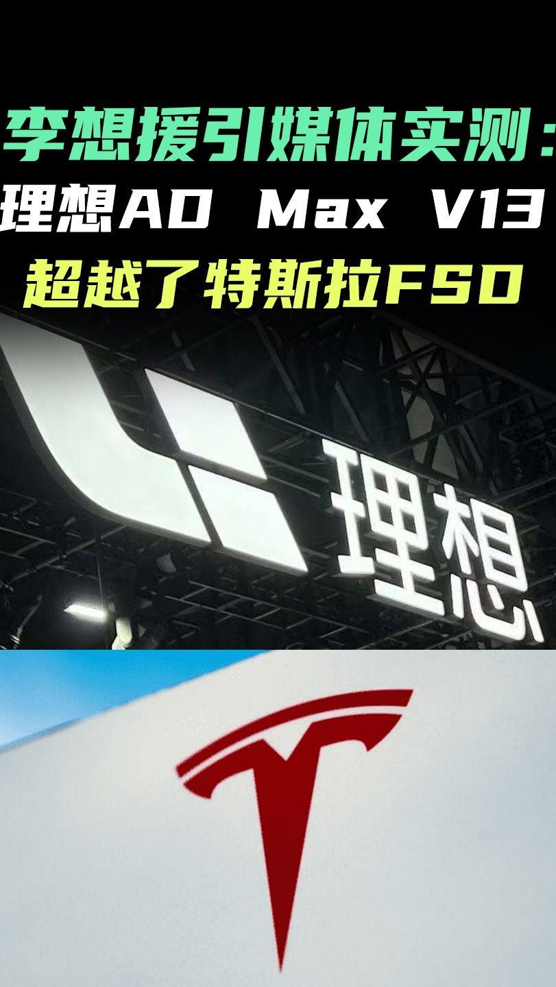 机构：若严格实行60天账期 仅特斯拉、理想两家车企资金最安全