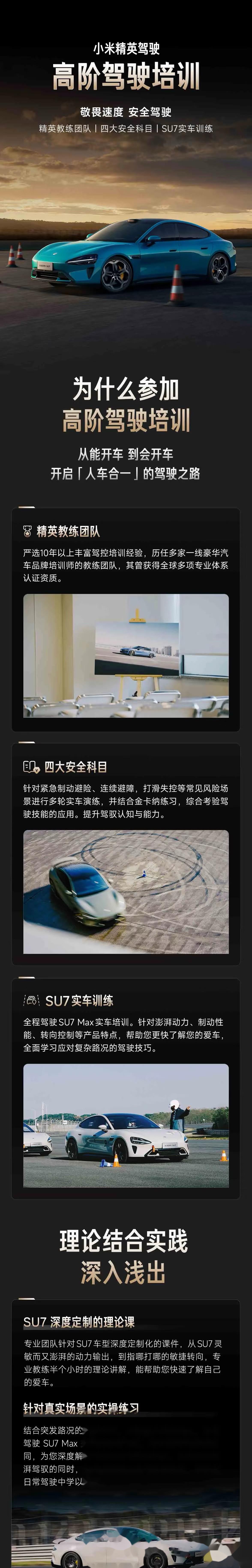 首批10000人免费！小米精英驾驶开放成都站报名：定价1999元