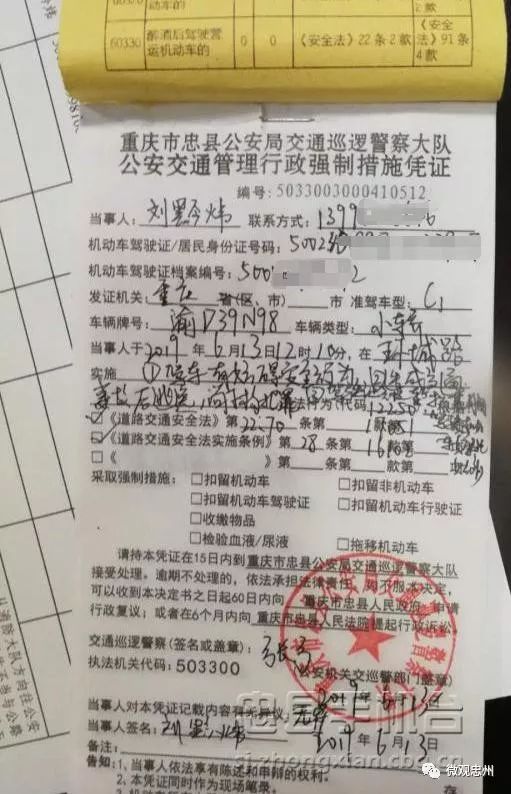 男子网购邻居同号车牌逃费200多元 结果亏大了：罚款2千扣12分