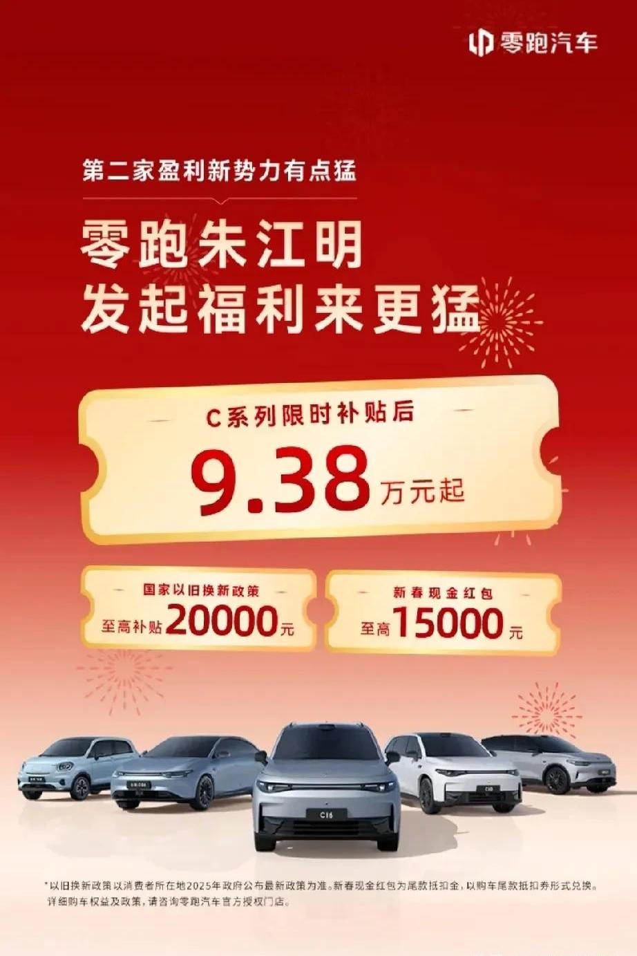 多举措赋能2025新能源汽车下乡