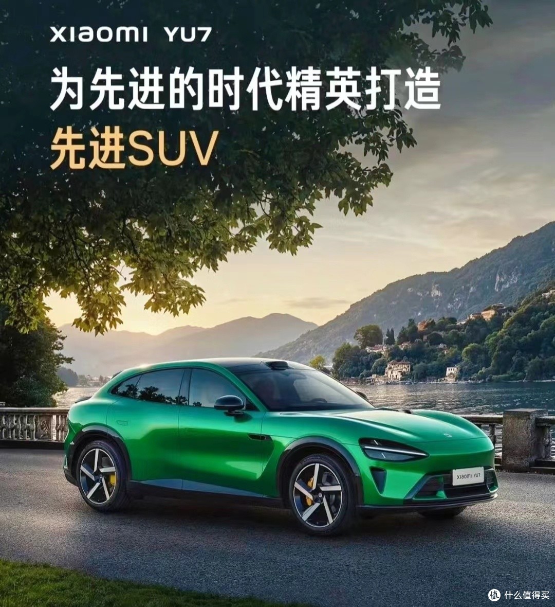 小米解释YU7配备245/55R19轮胎的原因：更舒适