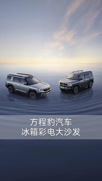 冰箱彩电大沙发全满配 首推5座版！2026款零跑C16上市：15.18万起