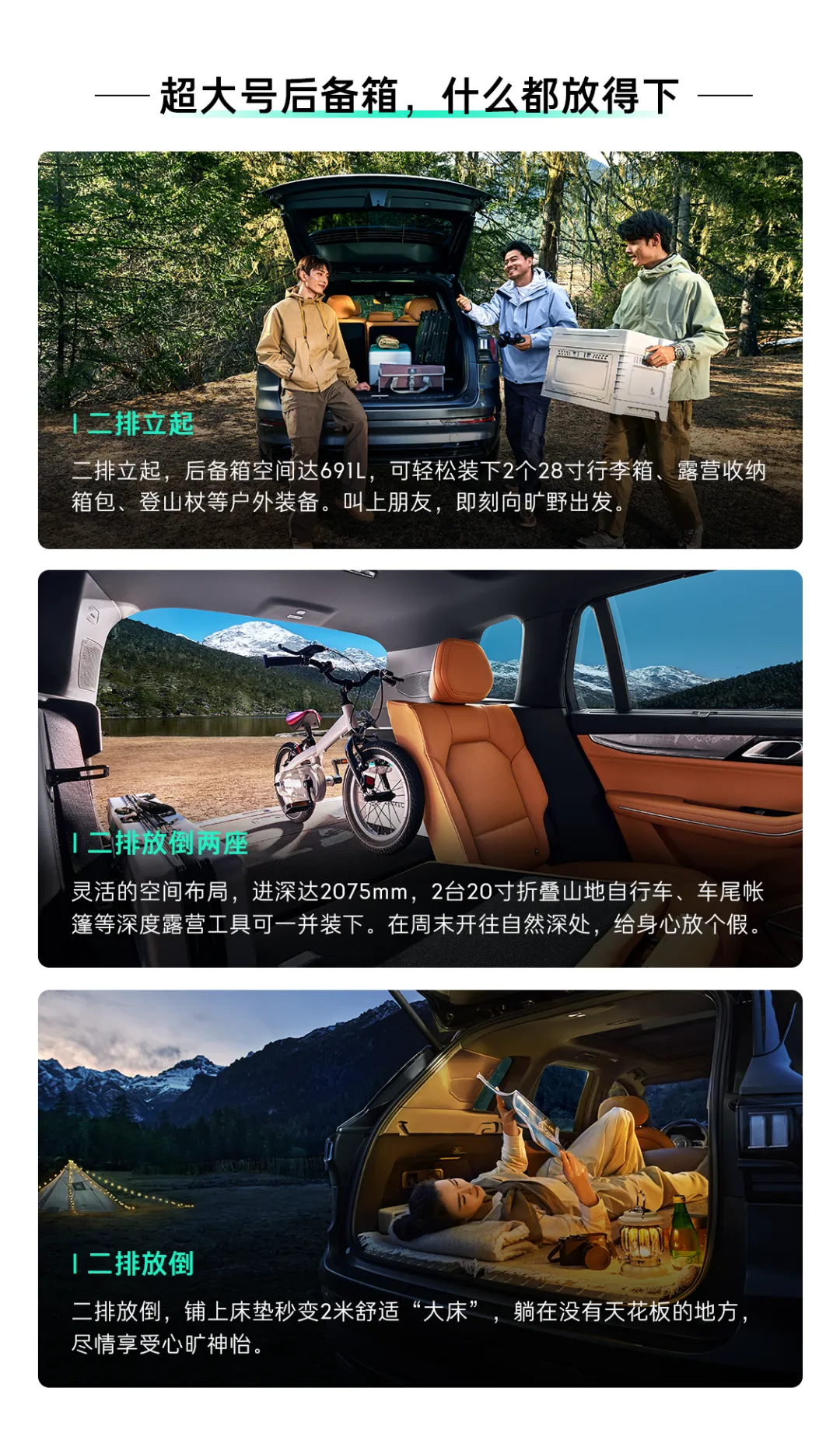 中大型插混SUV 领克09EM-P大五座限时焕新价23.58万元起