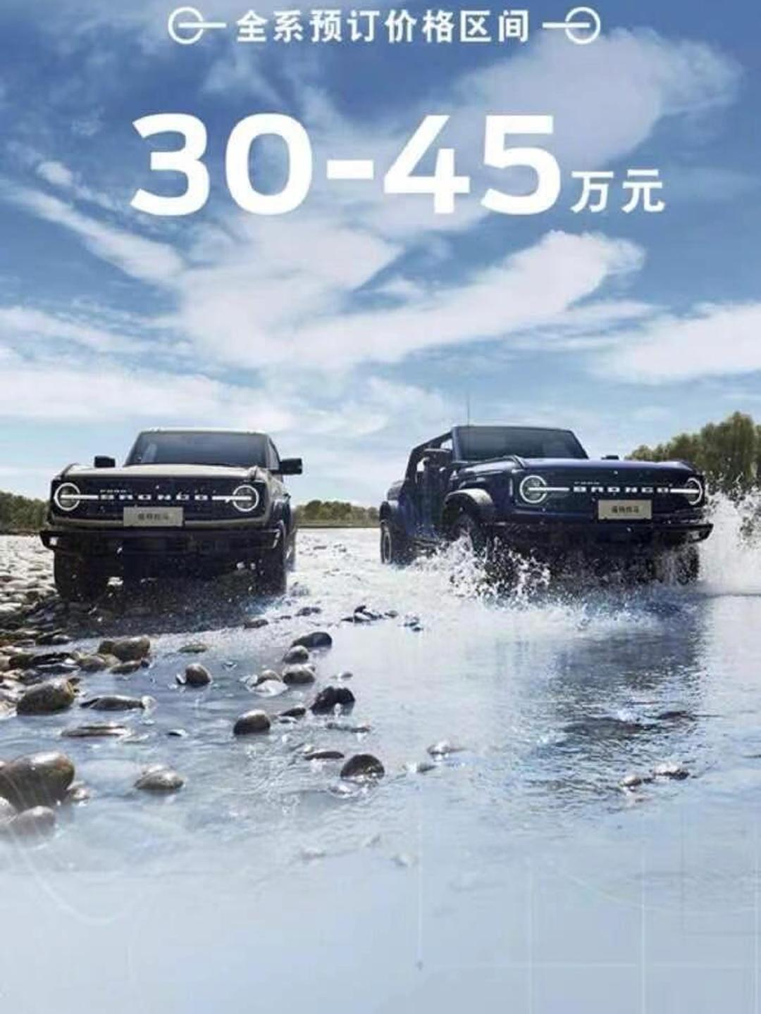 成都平行进口福特烈马加版目前售价54万起