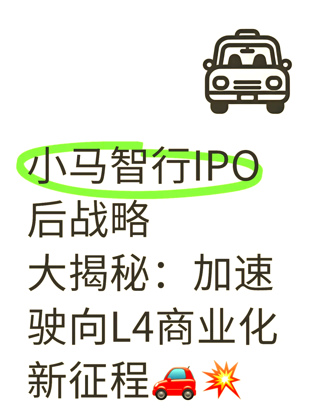 小马智行与迪拜道路交通管理局达成战略合作，中东Robotaxi布局再落一子