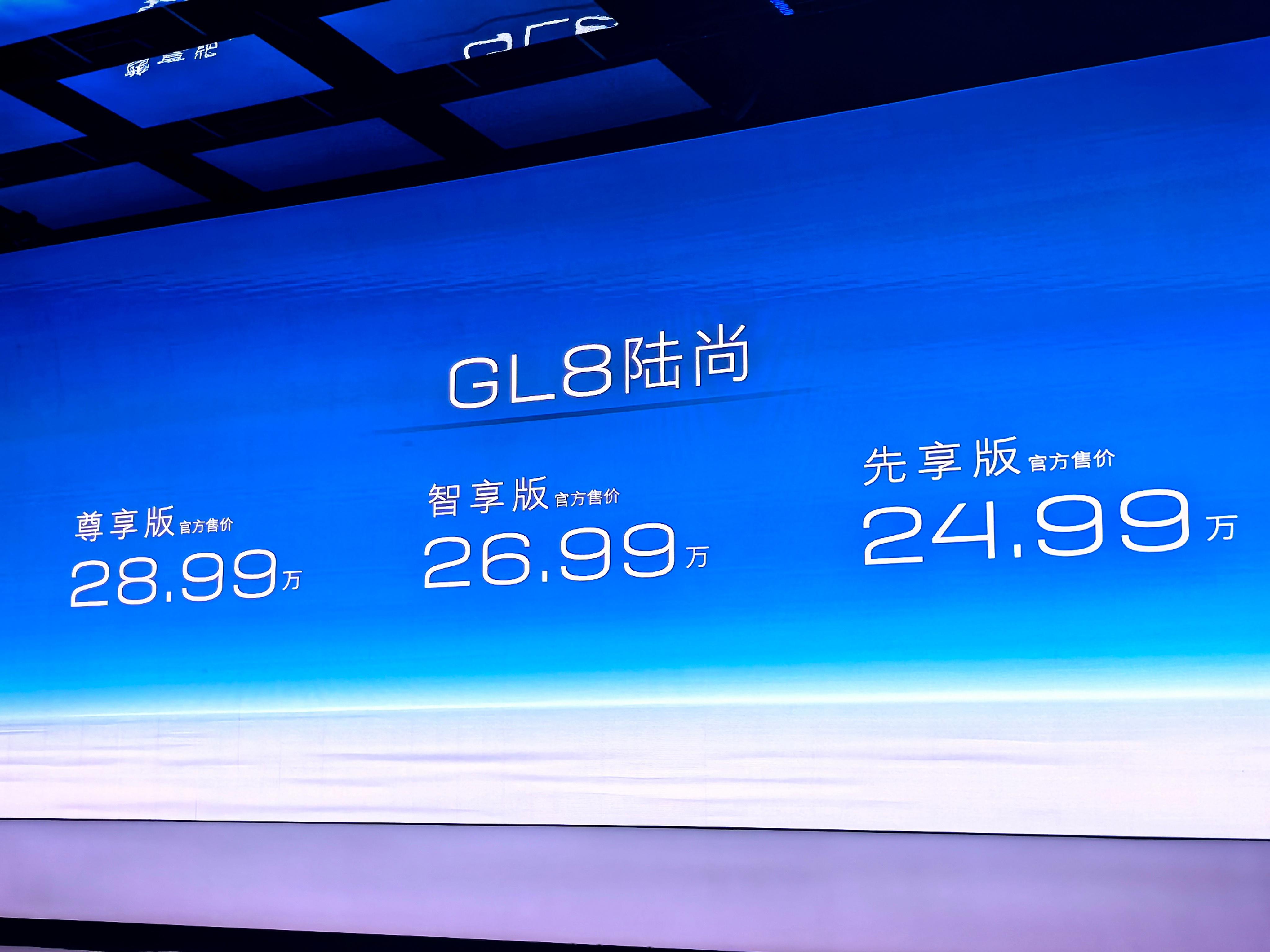 上市58天大定破2.3万辆！别克GL8陆尚新增两款全新内饰