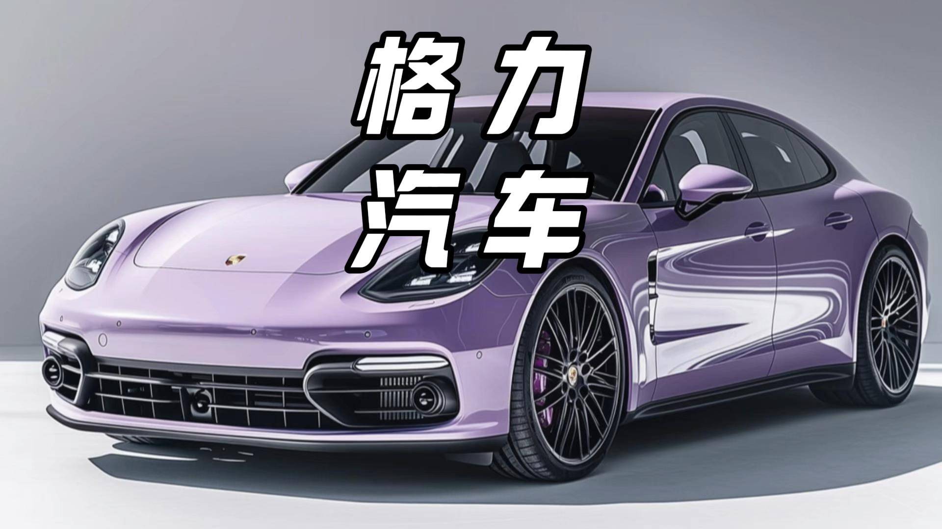 雷军祝贺宝马纽博格林24小时耐力赛夺冠：小米没有计划造油车