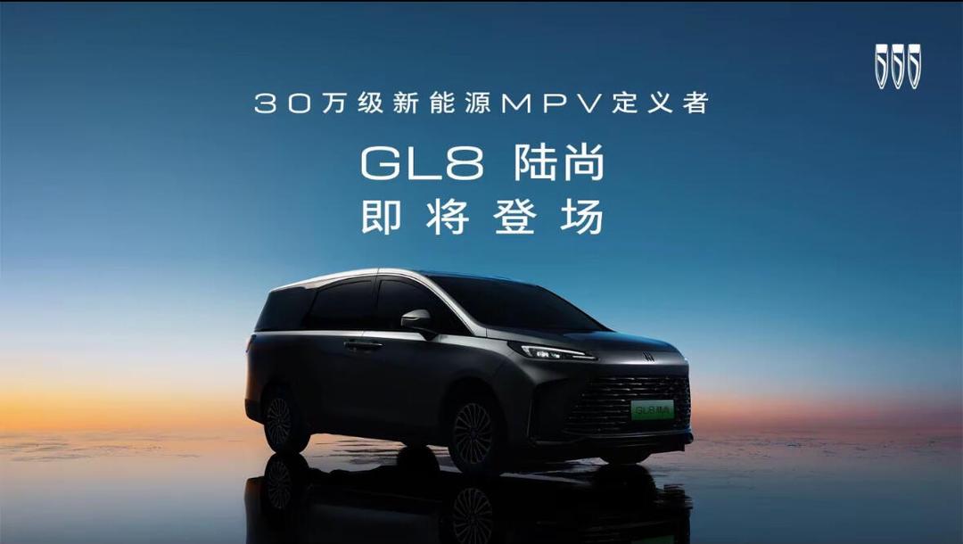 上市58天大定破2.3万辆！别克GL8陆尚新增两款全新内饰