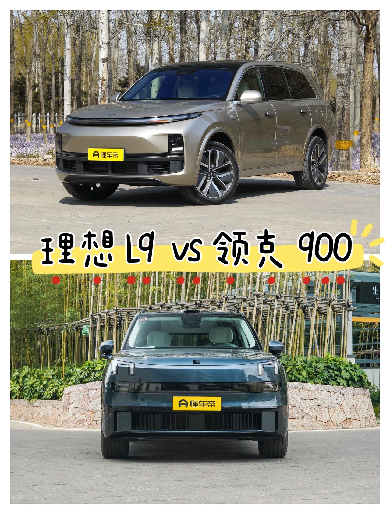 双8295芯片+八屏联动 领克900上海车展首亮相
