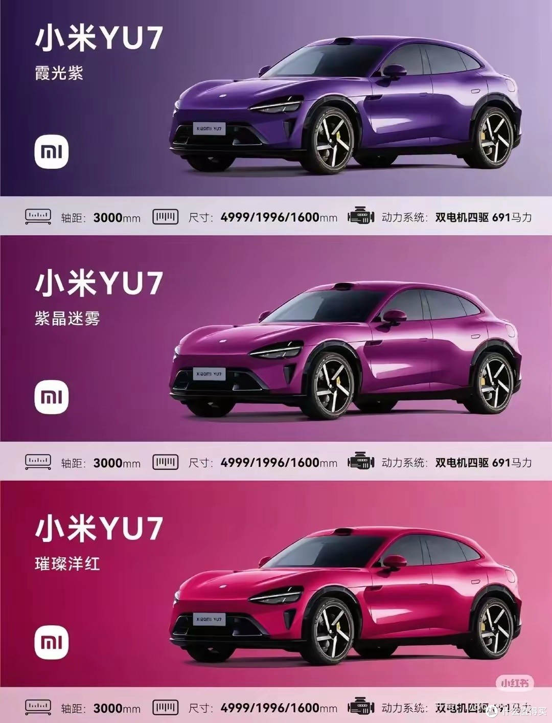 雷军：小米YU7支持车外小爱语音 需要声纹识别验证