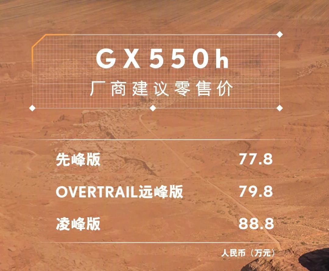 四川腾达东远名车雷克萨斯GX中东版价格最低104万起 欢迎试乘试驾