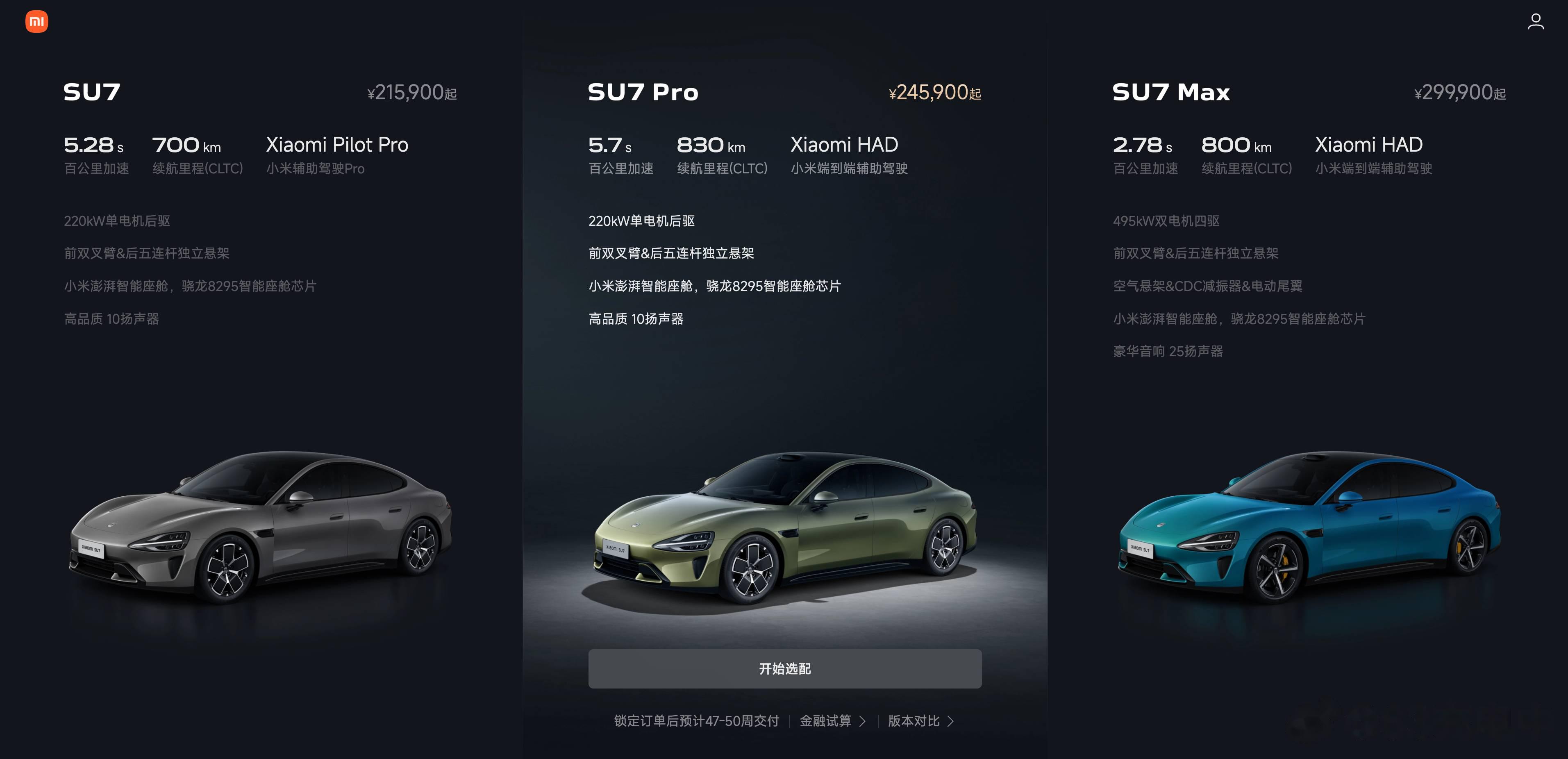 手慢就明年提车？小米YU7将于6月26日上市 23.59万起售不可以？