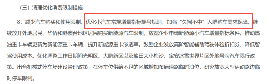 广州市实施“久摇不中”政策！72次不中申请人直接领取小汽车号牌