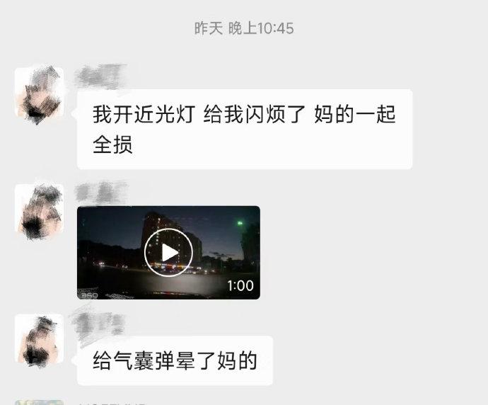 两车互闪远光灯 结果导致路人无辜被撞！网友热议咋定责