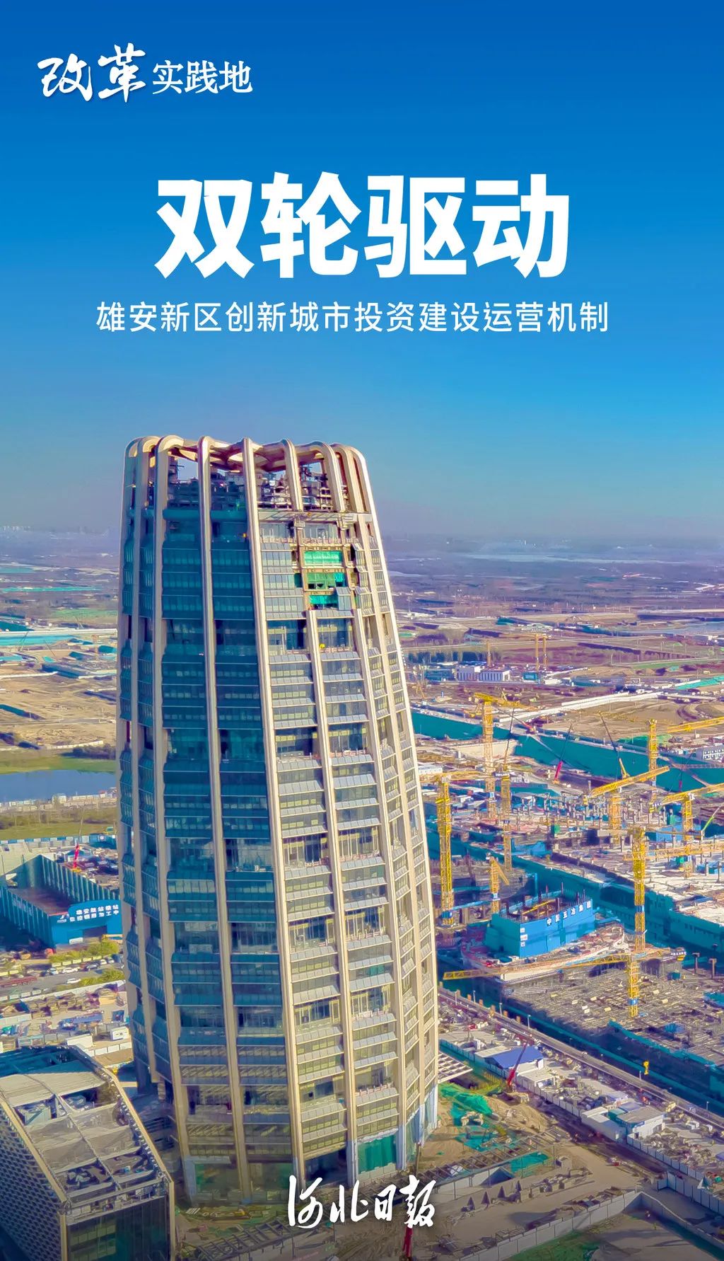 以创新+高效双轮驱动未来